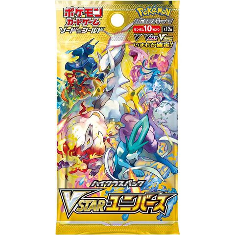 Coffret - Pokemon - Epee Et Bouclier High Class Pack (cartes Japonaises)